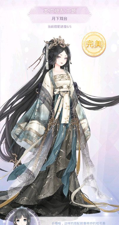 奇迹暖暖月下戏台搭配选什么2