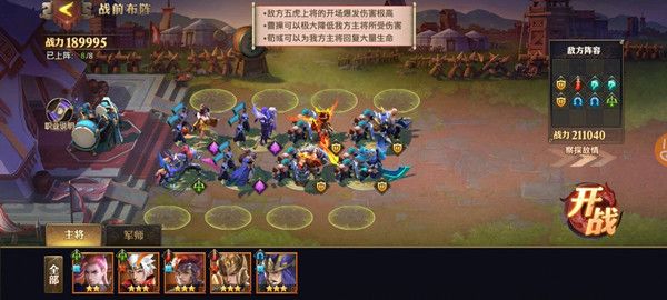 少年三国志零久战篇怎么通关2