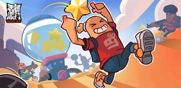 香肠派对S8黄金季票获取方法介绍1