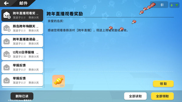 香肠派对S8黄金季票获取方法介绍2