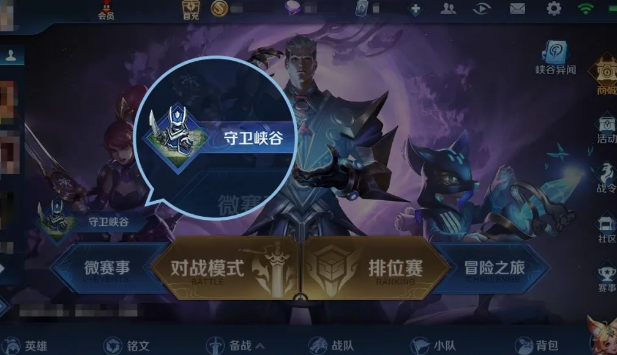 王者荣耀守卫峡谷PvE限时模式是什么2