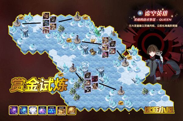 剑与远征Queen试炼之地通关攻略2