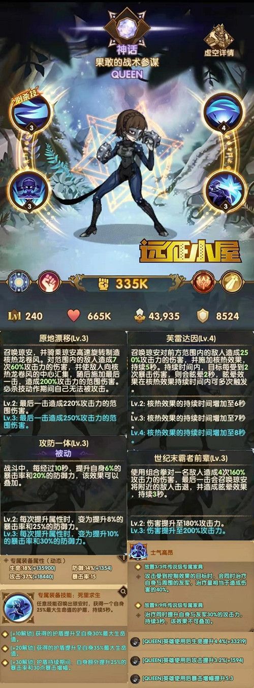 剑与远征Queen试炼之地通关攻略3