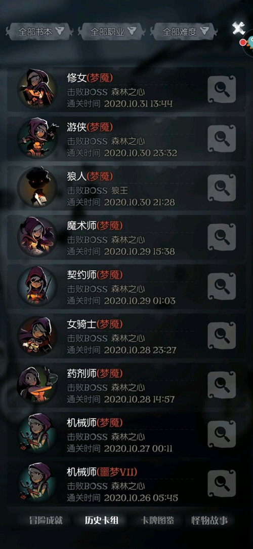 月圆之夜梦魇五乐章森林之心如何通关1