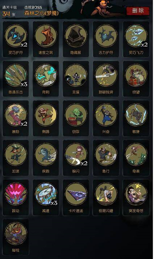 月圆之夜梦魇五乐章森林之心如何通关4