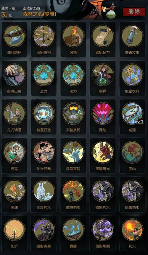 月圆之夜梦魇五乐章森林之心如何通关12