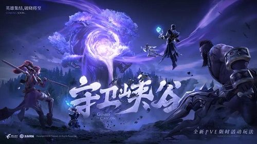 王者荣耀守卫峡谷无尽关卡怎么打1