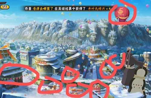 火影忍者手游寻找祝福袋活动大全1