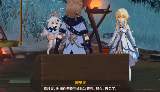 原神后日谈剧情任务怎么完成2