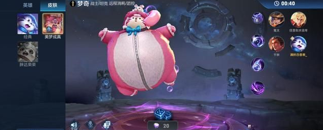 王者荣耀守卫峡谷bug怎么操作5