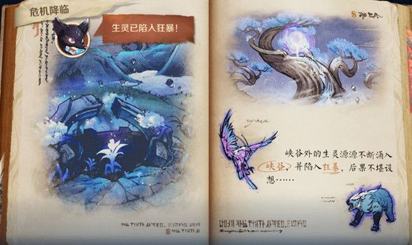 王者荣耀危机降临任务怎么做2