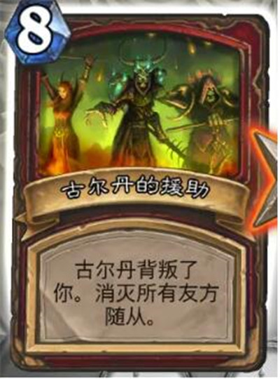 炉石传说英雄之书乌瑟尔篇怎么通关4