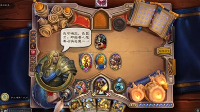 炉石传说英雄之书乌瑟尔篇怎么通关7