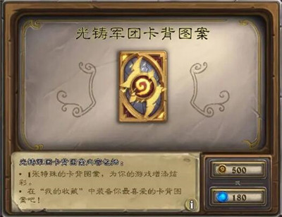 炉石传说英雄之书乌瑟尔篇怎么通关16