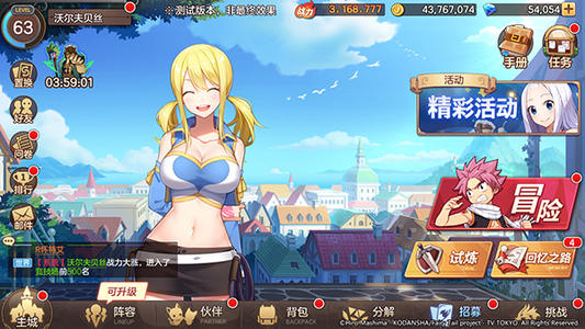 妖精的尾巴力量觉醒新手怎么玩4