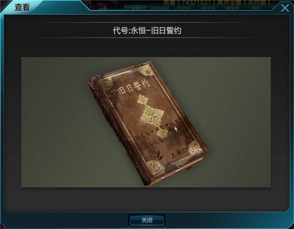 逆战荒废都市彩蛋奖励女仆怎么获得8