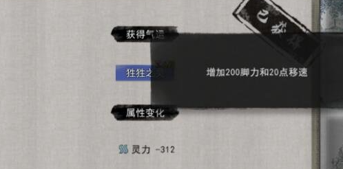 鬼谷八荒奇遇任务怎么完成16