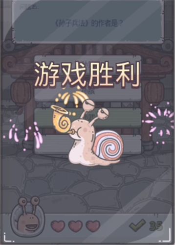 最强蜗牛华夏智慧王正确答案怎么解1