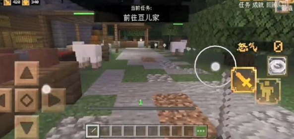 我的世界手游前往豆儿家任务怎么做2