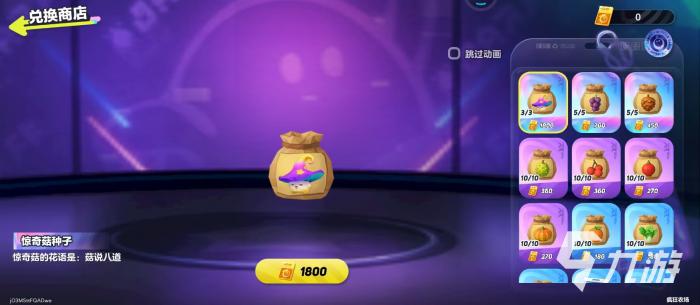 蛋仔派对疯狂来抽奖玩法全攻略3