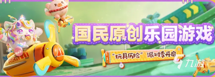 蛋仔派对春节活动有哪些2