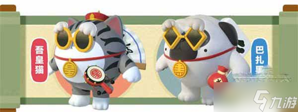 《蛋仔派对》吾皇猫价格介绍1