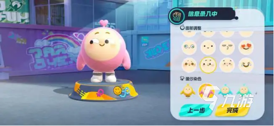 蛋仔派对摸鱼方法2