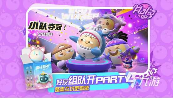 游戏蛋仔派对怎么坐在地上2