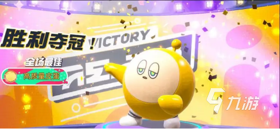 游戏蛋仔派对怎么准备1