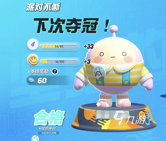 蛋仔派对小技巧有哪些4