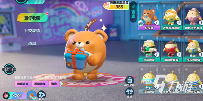 蛋仔派对仔仔熊怎么获得4