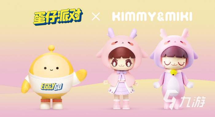 蛋仔派对什么时候出的4