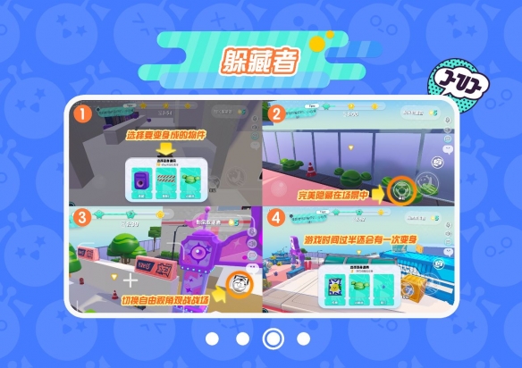 《蛋仔派对》捉迷藏攻略大全4