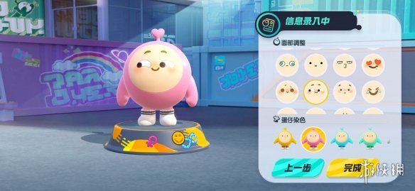 《蛋仔派对》捏脸攻略大全2