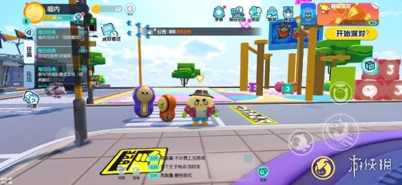 《蛋仔派对》游玩项目介绍5