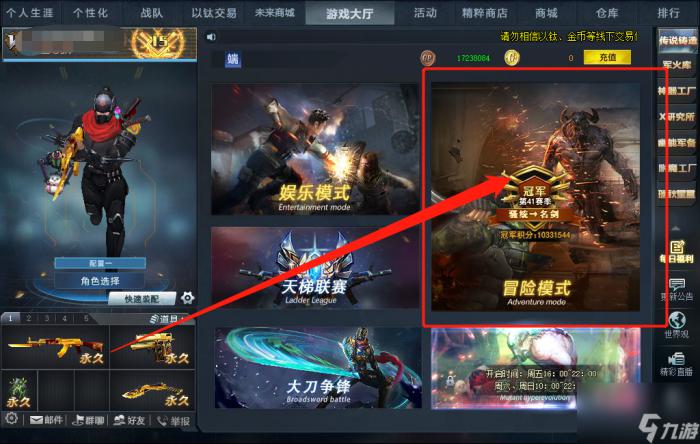 生死狙击Mg4怎么刷碎片 Mg4刷碎片方法
