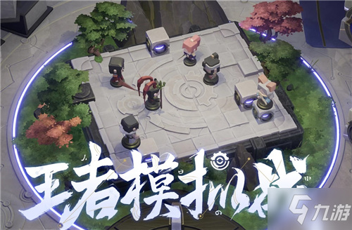 王者模拟战大魏天下流怎么玩 大魏天下阵容搭配及玩法攻略