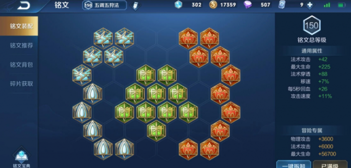 王者荣耀张良辅助出装实战是什么2