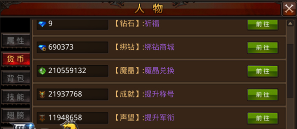 全民奇迹成就点是干什么的1