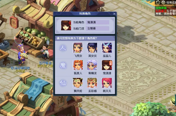 梦幻西游门派转换需要什么条件2