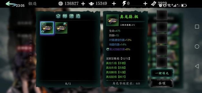 影之刃3锻造怎么开1