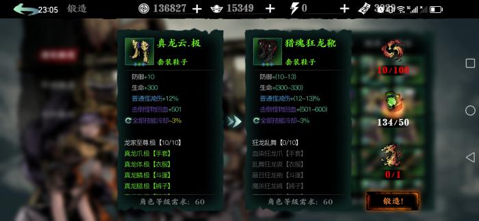 影之刃3锻造怎么开3