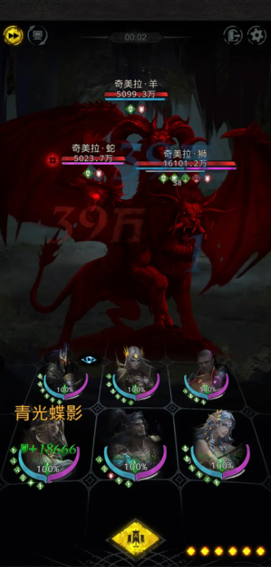 地下城堡3奇美拉怎么打2