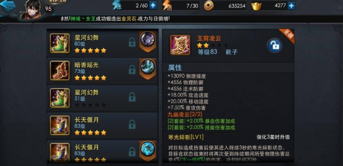 乱斗西游金鞋子怎么做2