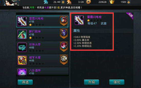 乱斗西游金鞋子怎么做3