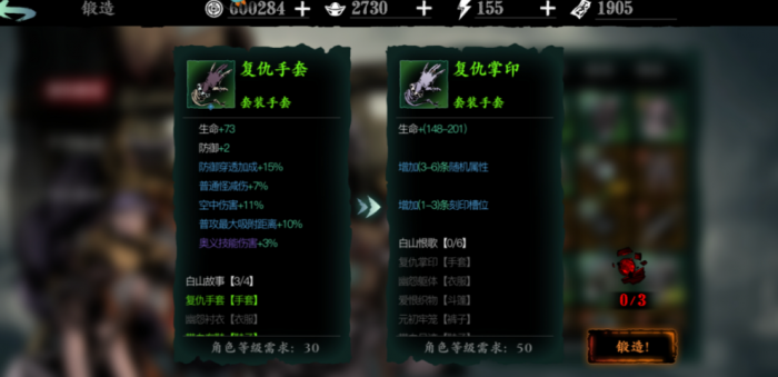 影之刃3手套洗什么词条好1