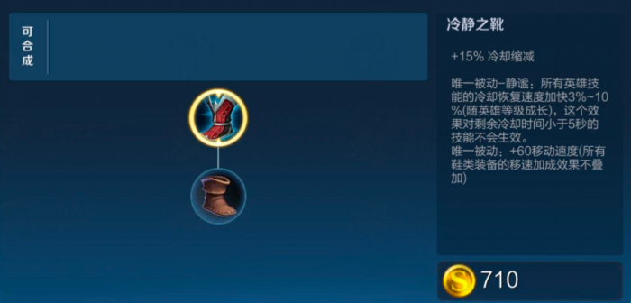 王者荣耀法穿出装是什么顺序1