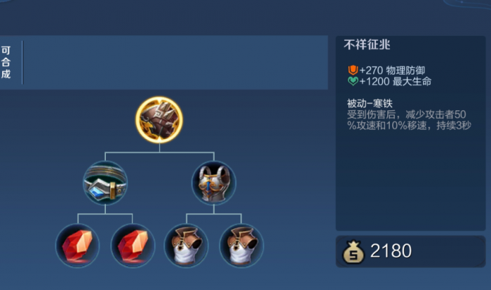 王者荣耀亚瑟的出装顺序是什么3