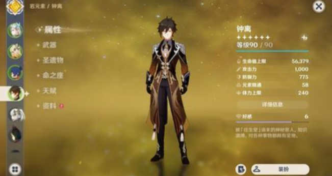 原神钟离的护盾怎么开1