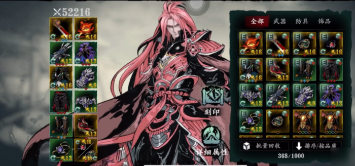 影之刃3怎么转职1